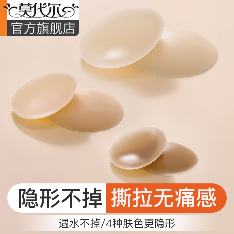 乳贴防凸点硅胶乳头贴夏季隐形防走光薄款女婚纱用小吊带防滑胸贴