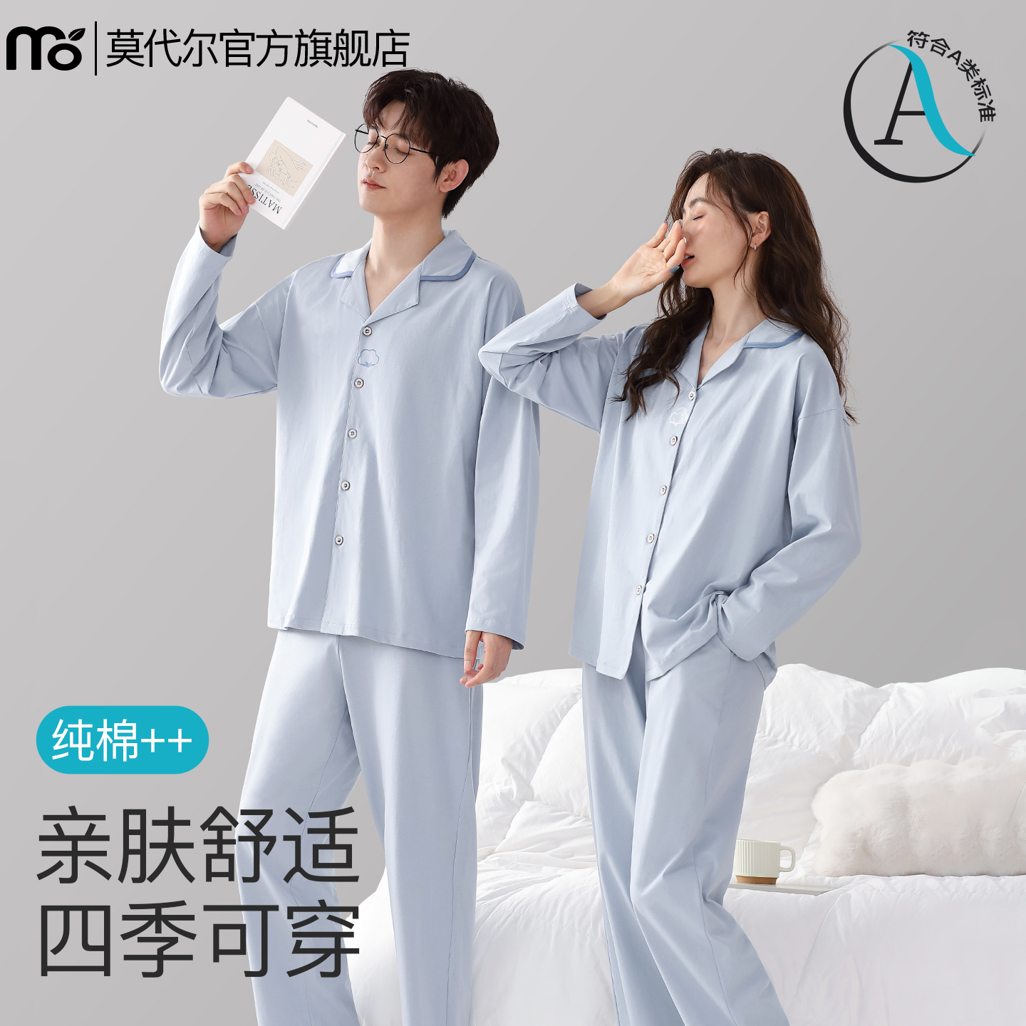 纯棉睡衣情侣款A类春秋季家居服