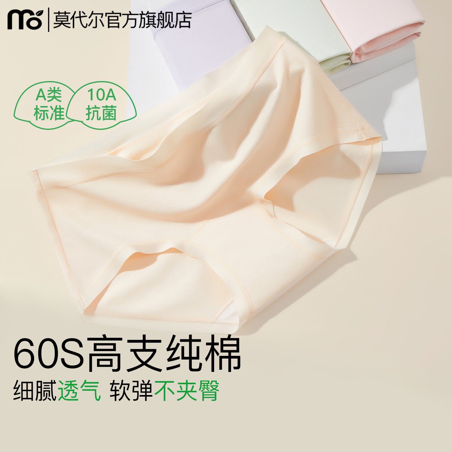 女士内裤女纯棉10A抑菌全棉加长裆无痕不夹臀中高腰女生三角短裤