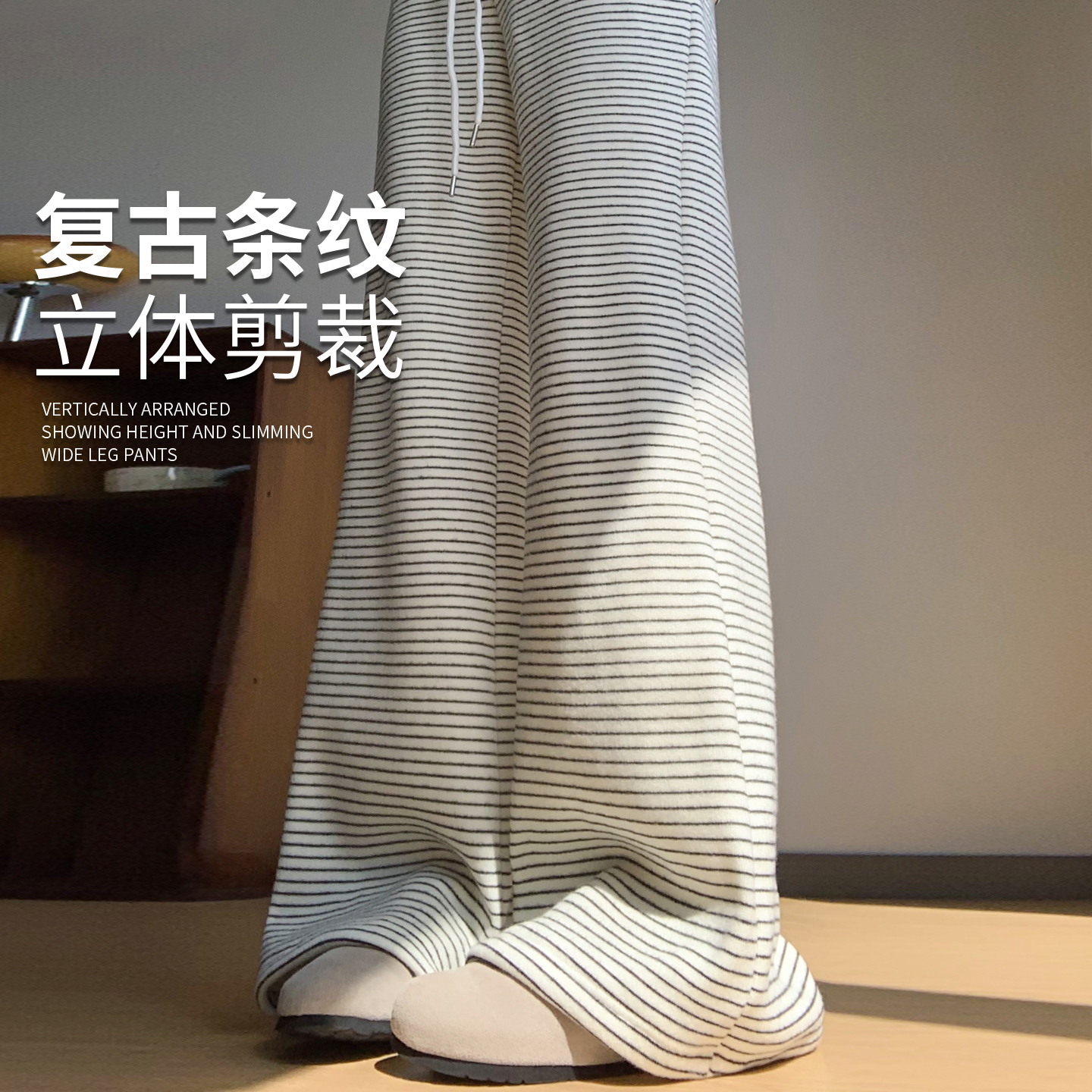 加绒糯米条纹裤子女秋冬2025新款窄版宽松垂感直筒加厚休闲阔腿裤