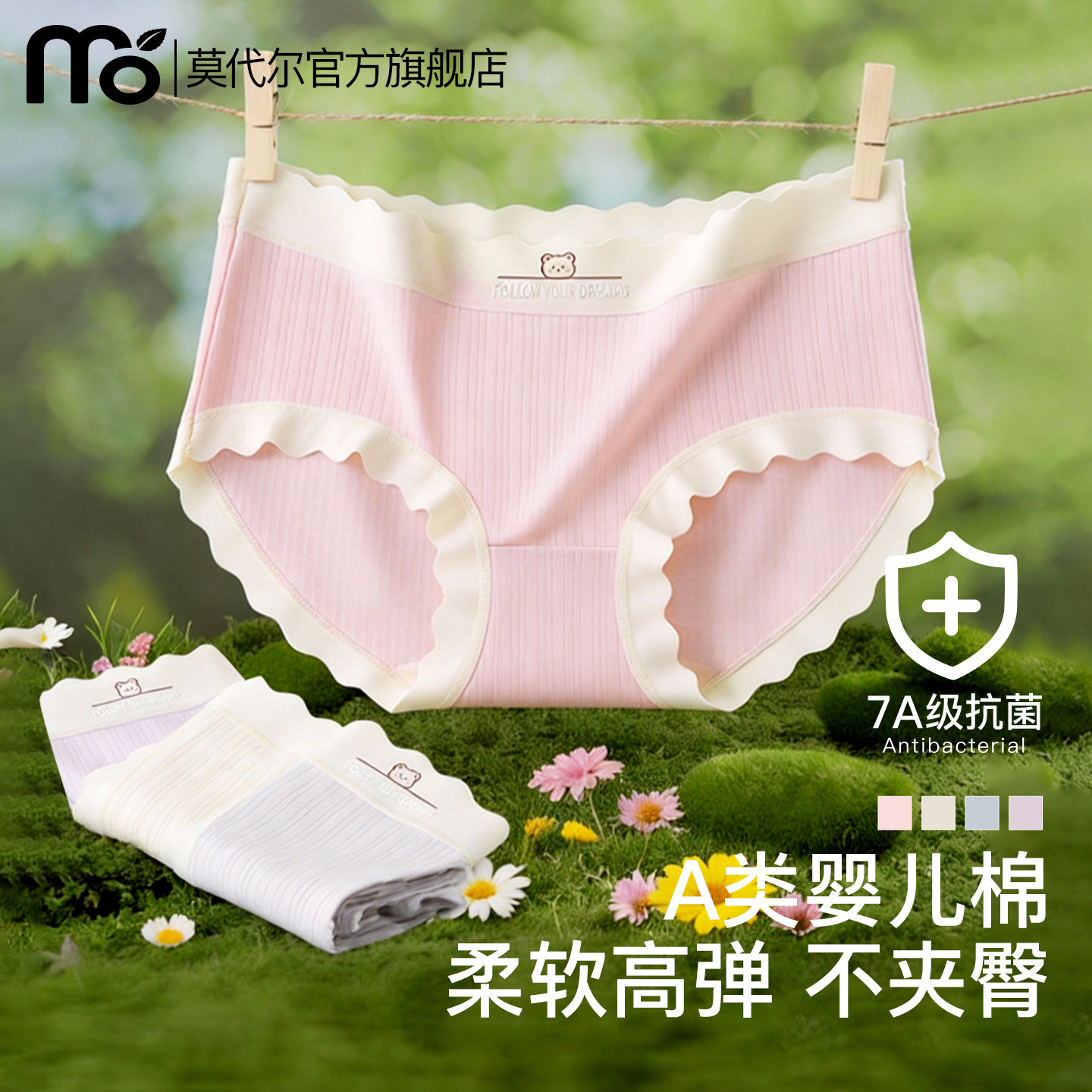 莫代尔女士内裤女2025新款纯棉7a抗菌裆女生中腰无痕透气三角短裤,女士内衣/男士内衣/家居服,女三角裤,淘宝优惠券,粉丝福利购,淘宝优惠卷