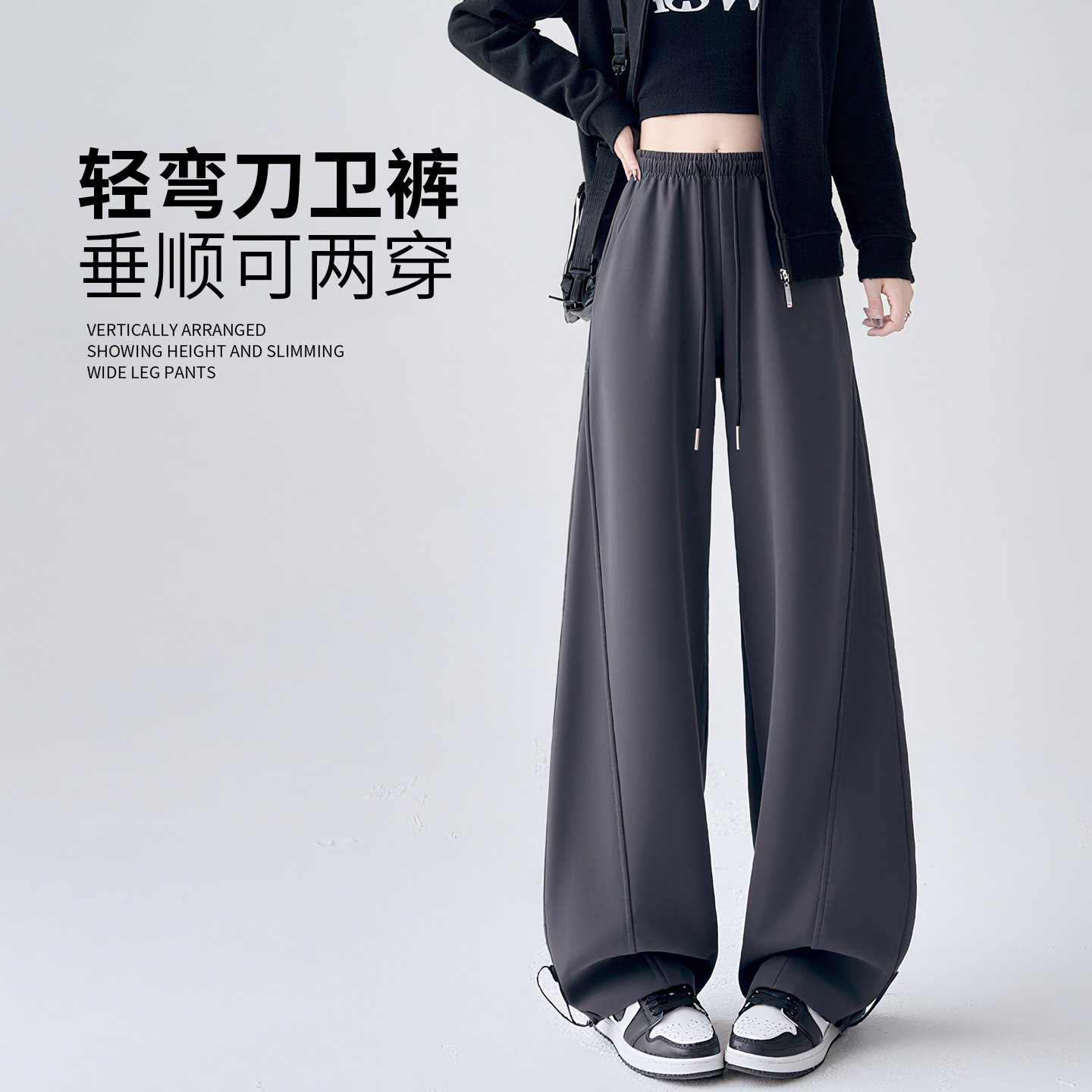 两穿轻弯刀运动卫裤女秋慵懒垂顺