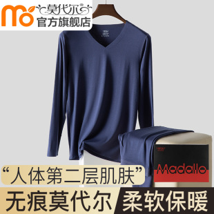 秋衣秋裤 无痕莫代尔男士 打底线衣棉毛衫 V领秋冬薄款 保暖内衣套装
