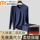 秋衣秋裤 无痕莫代尔男士 打底线衣棉毛衫 V领秋冬薄款 保暖内衣套装