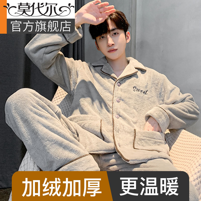 加厚加绒珊瑚绒睡衣男士2025新款