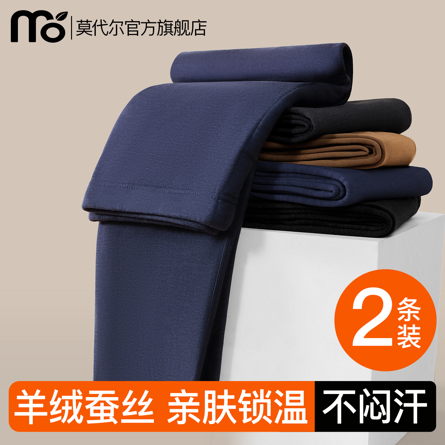 含羊绒蚕丝保暖裤男士加绒加厚打底棉毛裤秋冬季衬裤男款秋裤2025