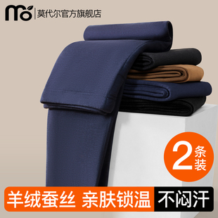 秋冬季 加绒加厚打底棉毛裤 衬裤 男款 2025 含羊绒蚕丝保暖裤 秋裤 男士