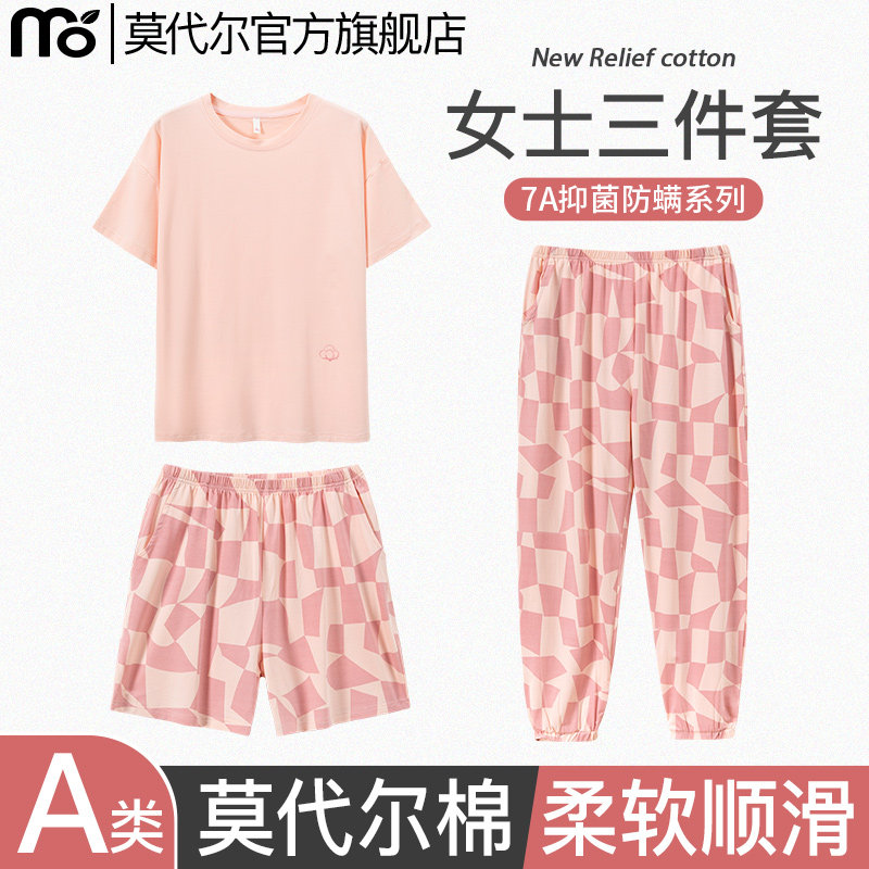 莫代尔夏季冰丝短袖长裤睡衣