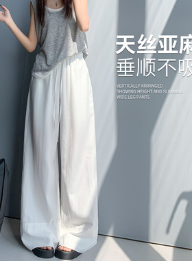 天丝亚麻裤女夏季薄款2025新款宽松垂坠感bf慵懒休闲冰丝阔腿裤子