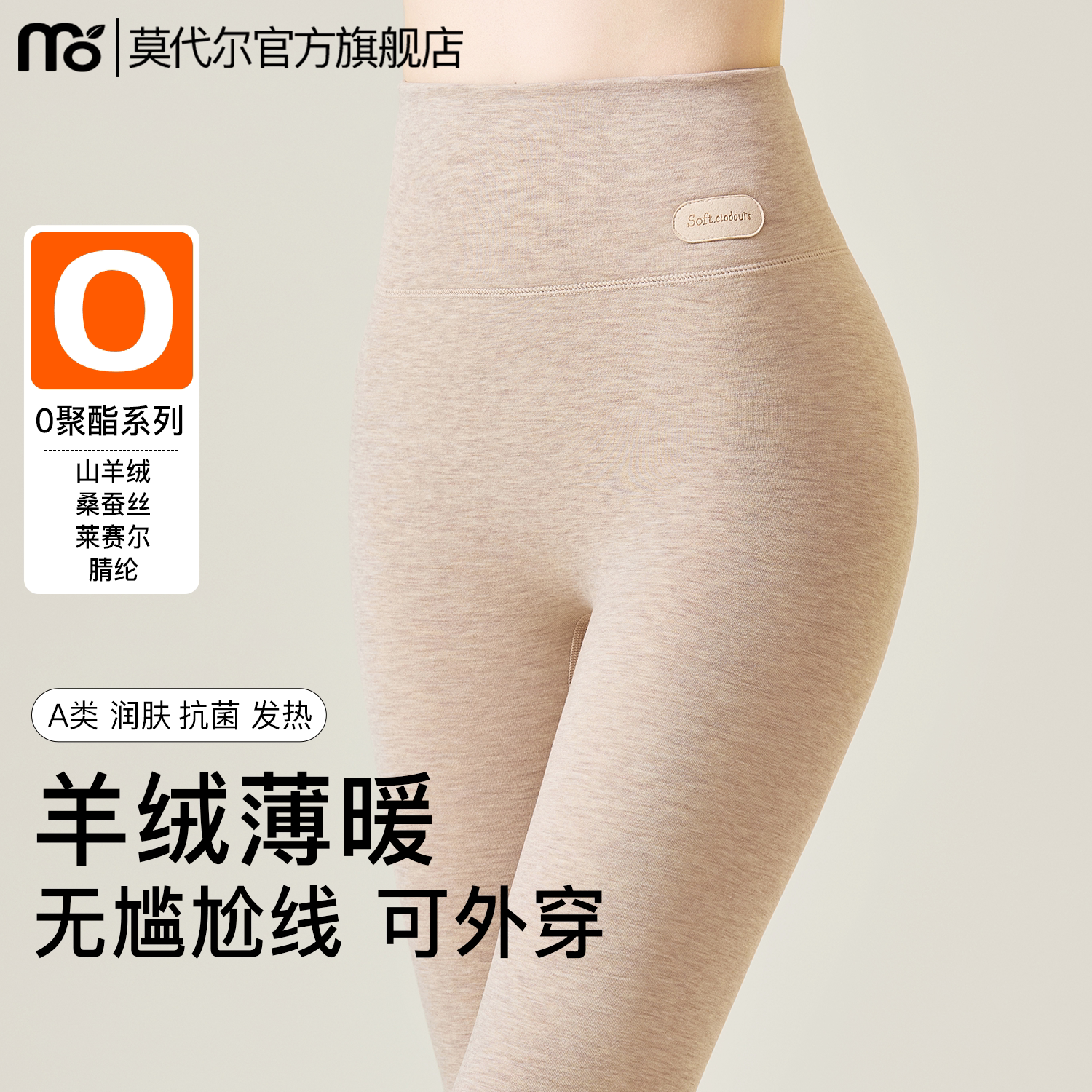 保暖裤女款内穿含羊绒蚕丝打底无痕线衬裤0聚酯高腰发热秋裤冬季
