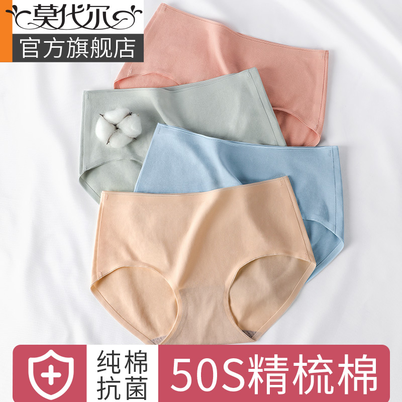 内裤女纯棉抗菌全棉裆无痕新款