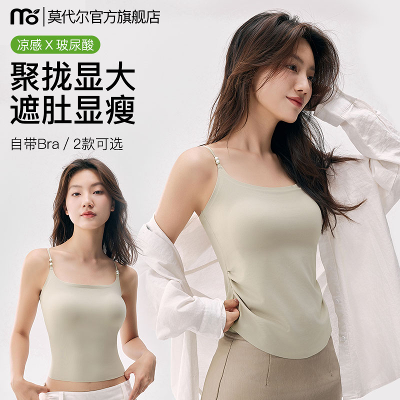 美背吊带无痕一体收副乳薄款凉感