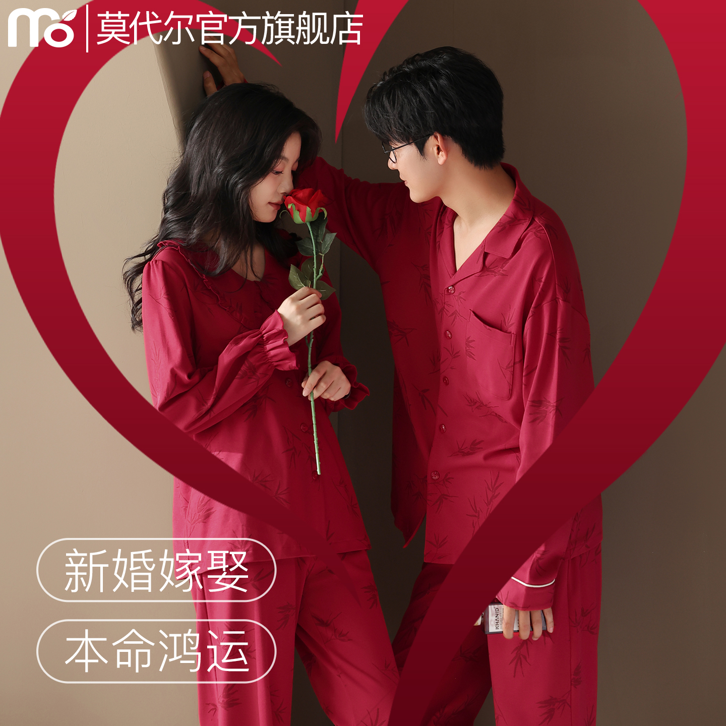 纯棉结婚情侣睡衣红色本命年套装