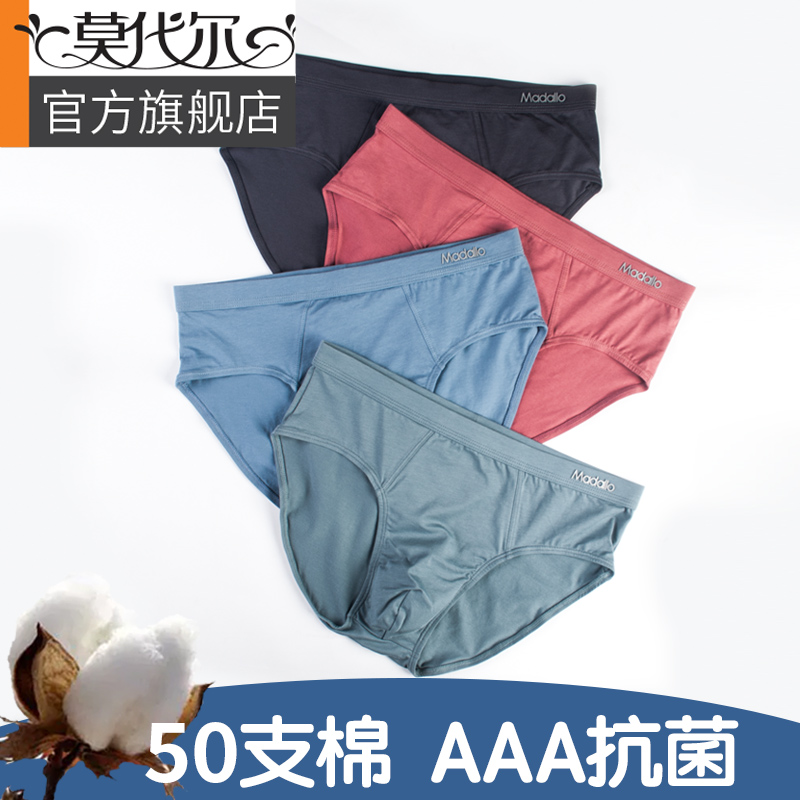 男士抗菌青年大码棉质三角内裤