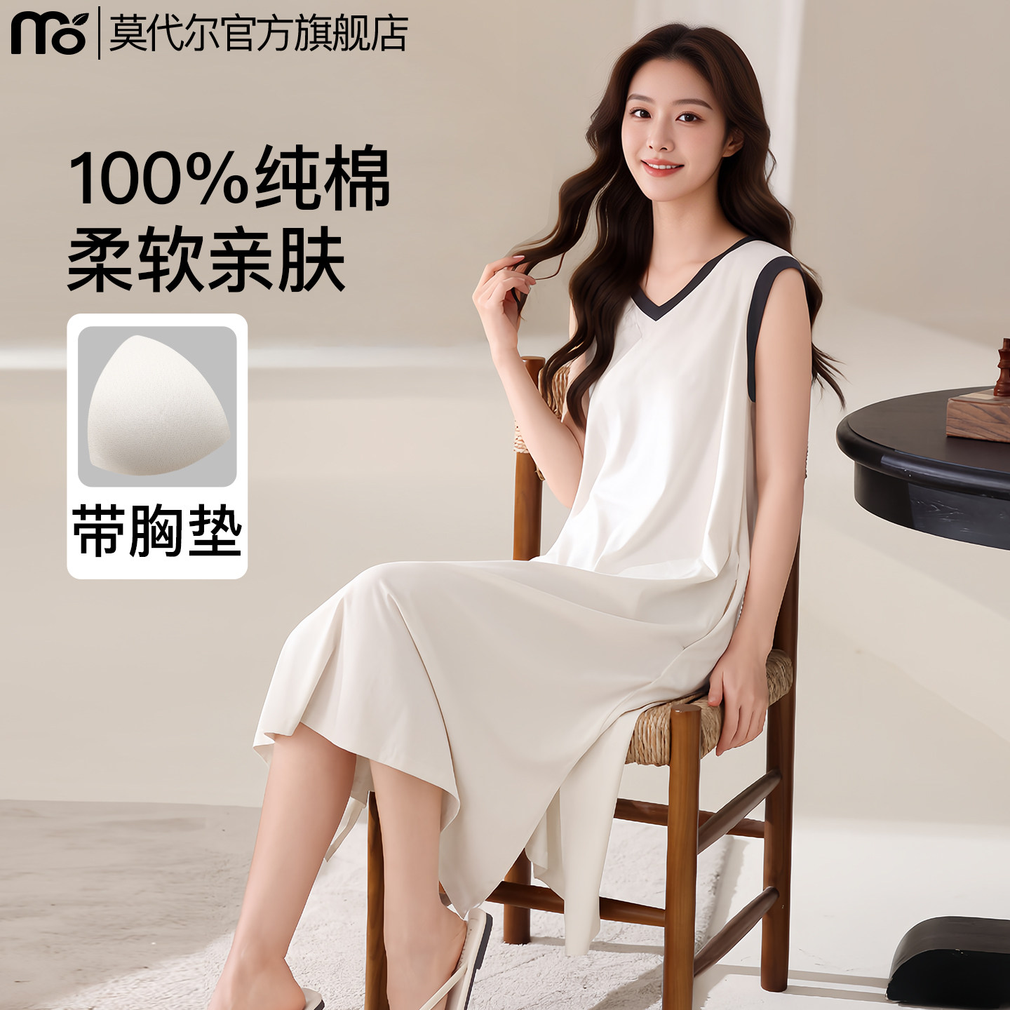 莫代尔纯棉吊带睡裙女2026新款夏款无袖自带胸垫可外穿睡衣家居服
