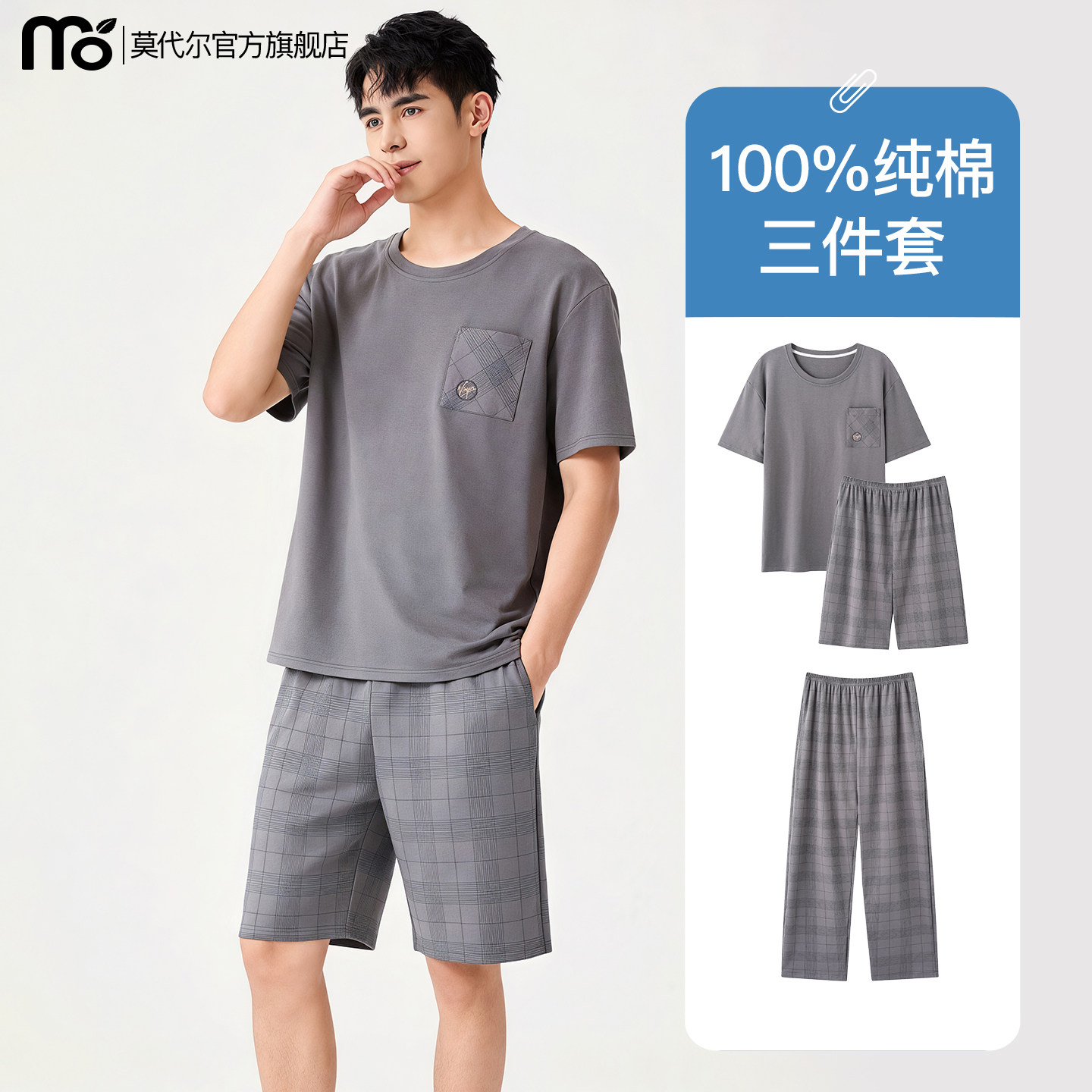 三件套睡衣男款夏季纯棉短袖大码10A抑菌男士家居服套装2026新款