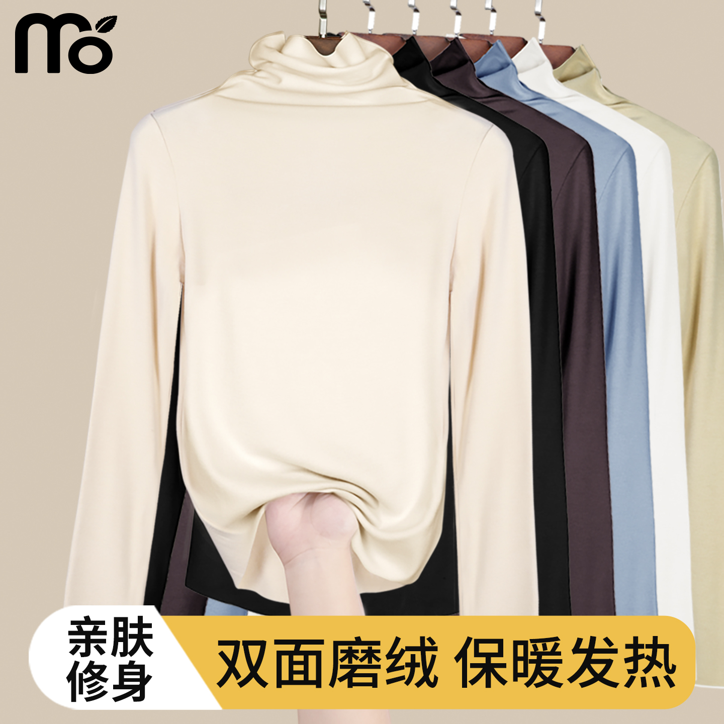 莫代尔长袖绒德打底衫女秋冬内搭