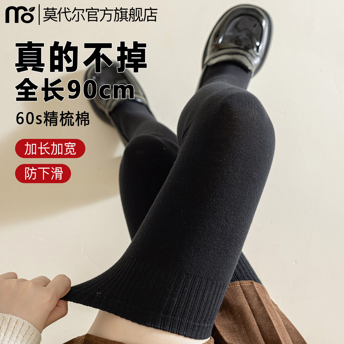 过膝长筒袜女秋冬季加长防下滑高筒黑色jk美腿显瘦护膝保暖大腿袜,女士内衣/男士内衣/家居服,长筒袜,淘宝优惠券,粉丝福利购,淘宝优惠卷