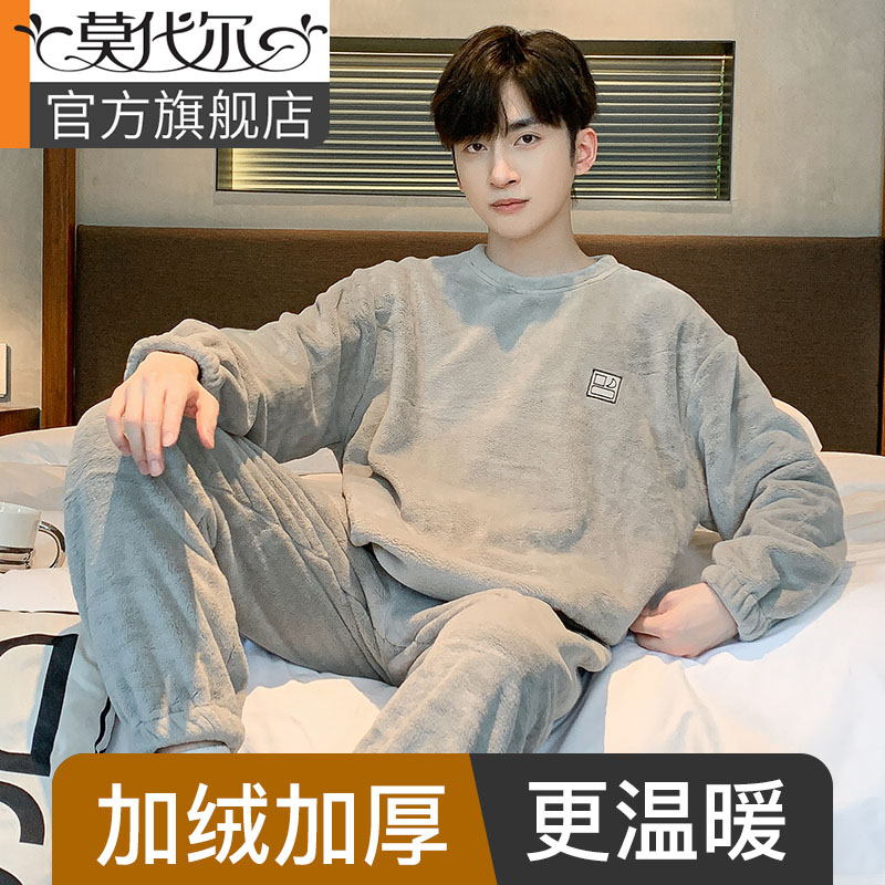 珊瑚绒男士睡衣秋冬莫代尔家居服