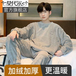 青少年圆领法兰绒家居服套装 冬季 可外穿 2025新款 珊瑚绒睡衣男新款