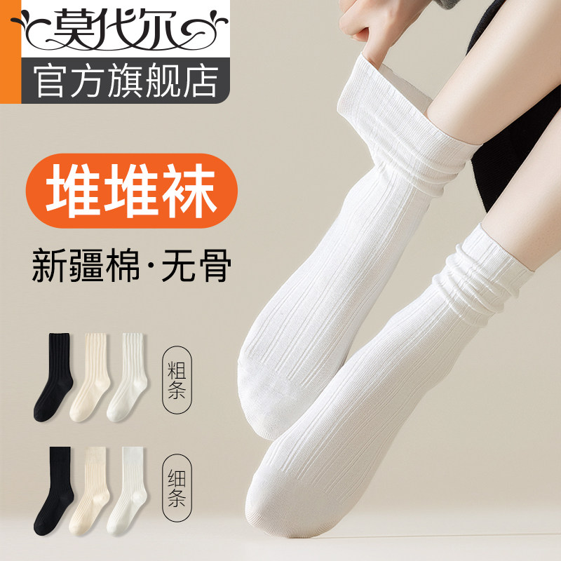 堆堆袜子女中筒袜月子秋冬季女士白色搭配乐福小皮鞋秋款无骨棉袜高性价比高么？