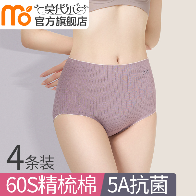 莫代尔女士内裤女纯棉抗菌裆2023新款高腰包臀无痕透气三角短裤头