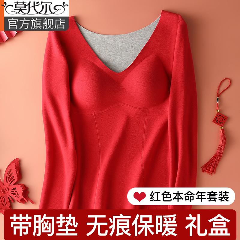 红色本命年保暖内衣套装女秋冬固定杯胸垫含羊绒蚕丝发热秋衣秋裤