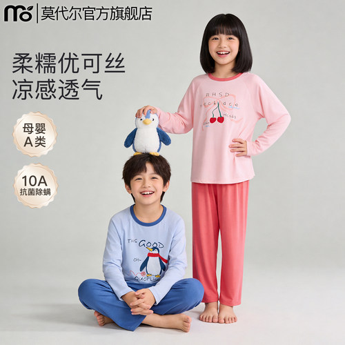 a类儿童10A抑菌睡衣套装