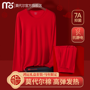 发热抑菌保暖内衣女款 男红色本命年马年衣服冬季 套装 鸿运秋衣秋裤