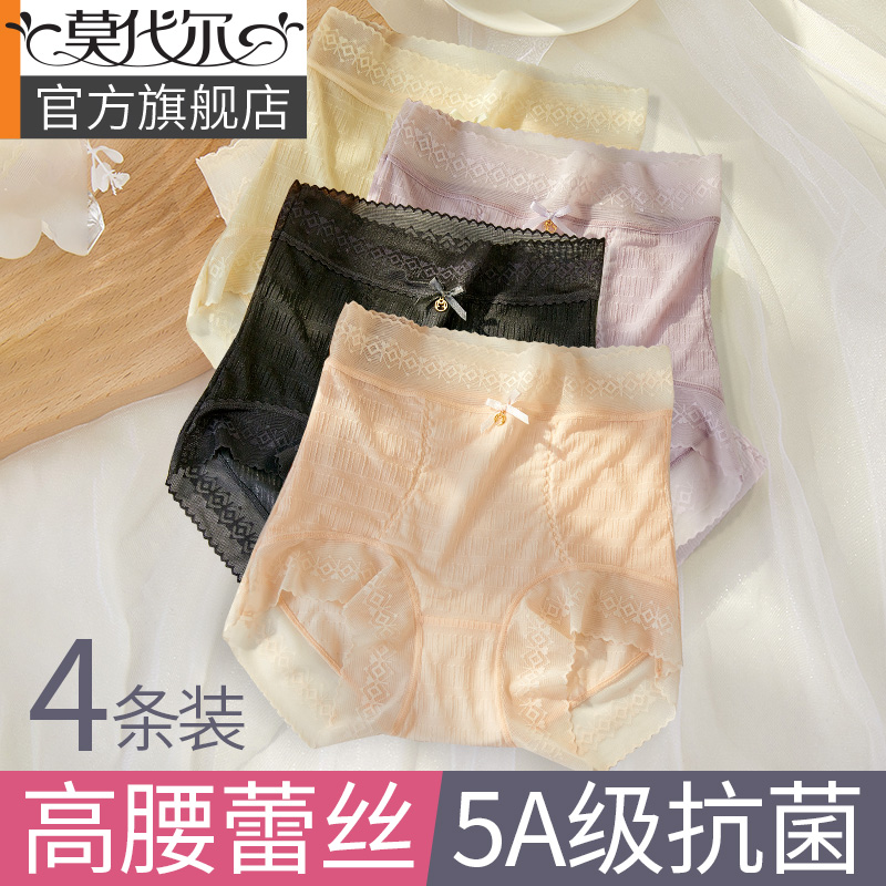 高腰蕾丝薄款抗菌内裤