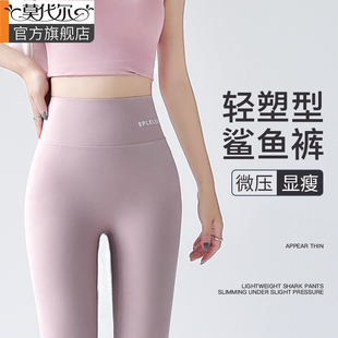 收腹提臀高腰健身普拉提打底瑜伽裤 鲨鱼裤 女外穿2025新款 夏季 薄款