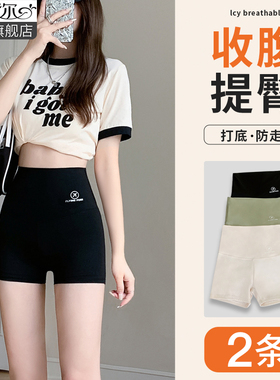 安全裤女防走光可外穿夏季薄冰丝无痕收腹提臀三分鲨鱼裤打底短裤