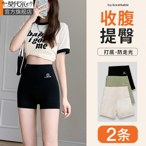 莫代尔安全裤女防走光2026新短裤