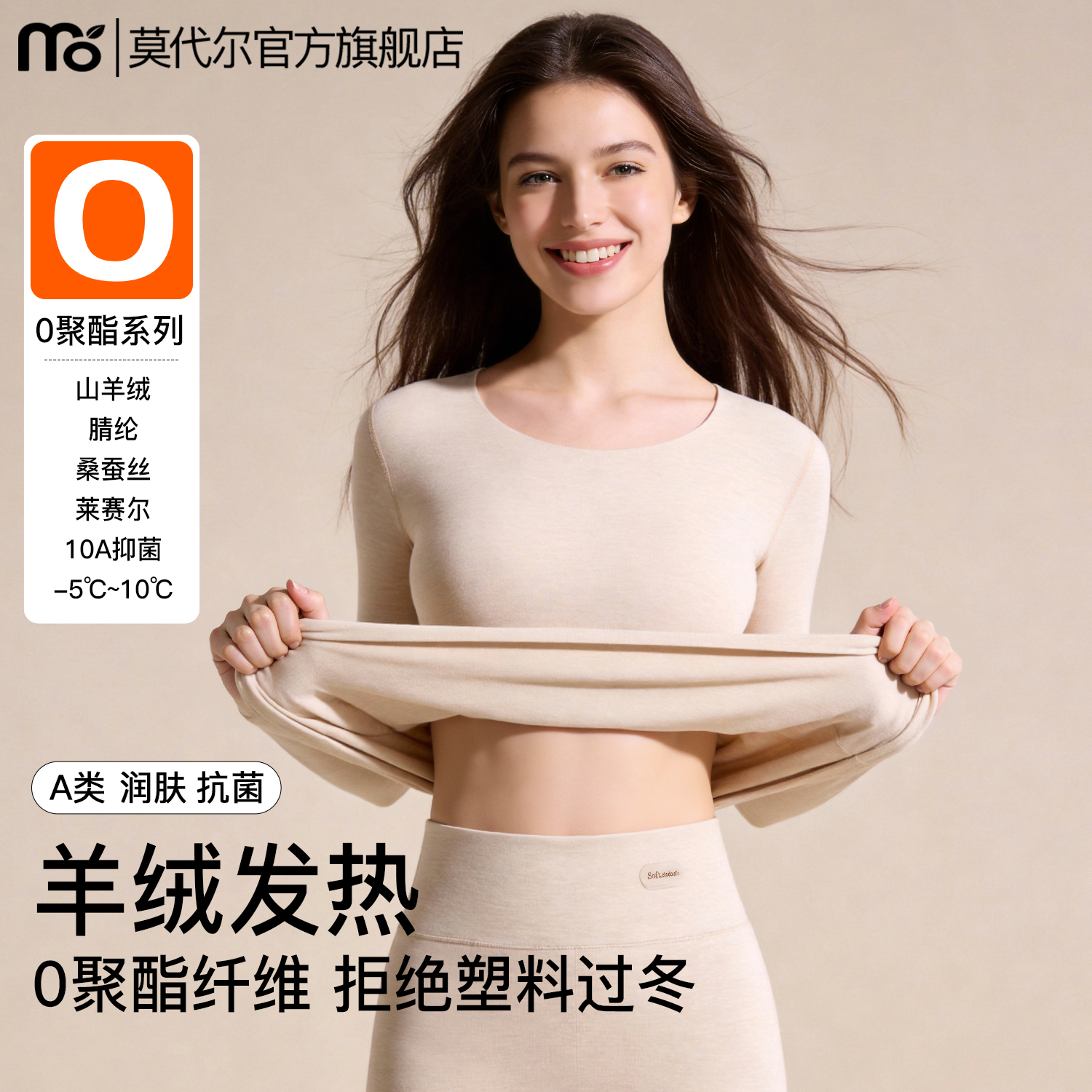 保暖内衣女加厚加羊绒蚕丝腈纶发热上衣冬季贴身抗菌秋衣秋裤套装,女士内衣/男士内衣/家居服,保暖套装,淘宝优惠券,粉丝福利购,淘宝优惠卷