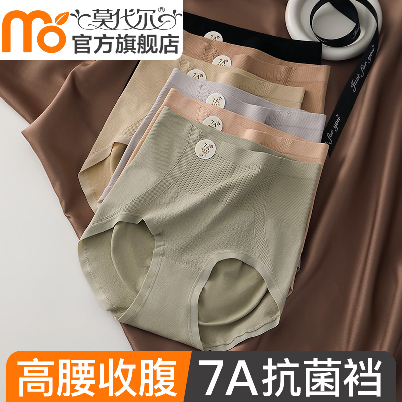高腰收腹收小肚子7A抗菌内裤