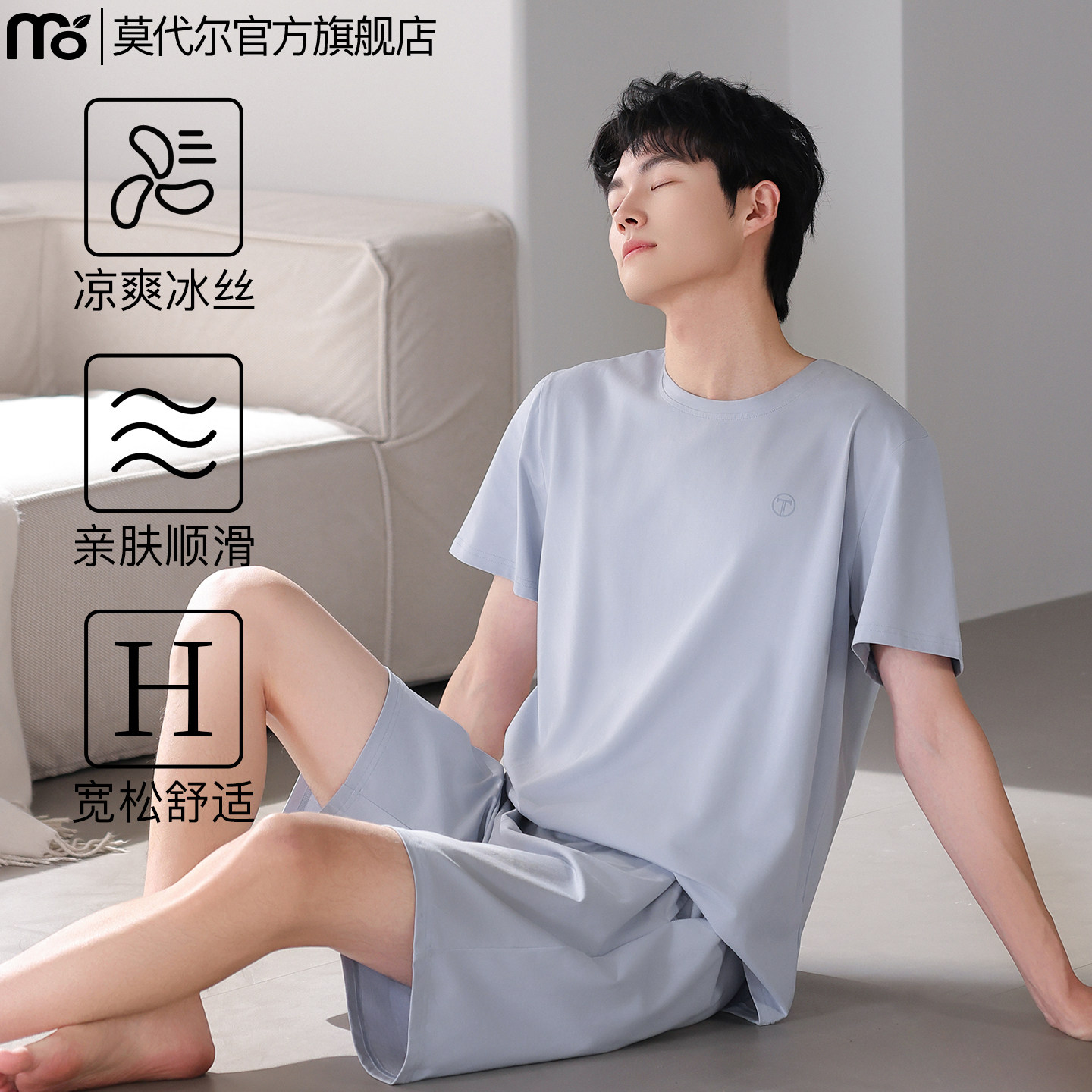 2026新款睡衣男士夏季莫代尔冰丝薄款短袖男款大码家居服套装夏天