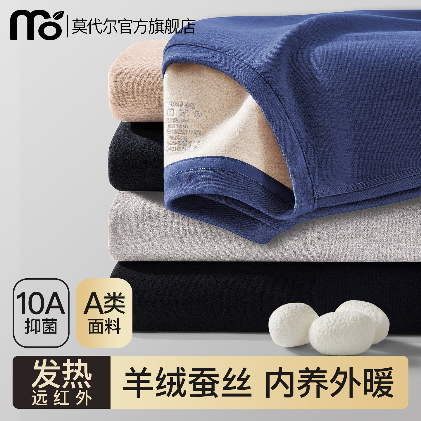 双面磨绒德保暖内衣男款含羊绒蚕丝发热保温男士秋衣秋裤套装冬季