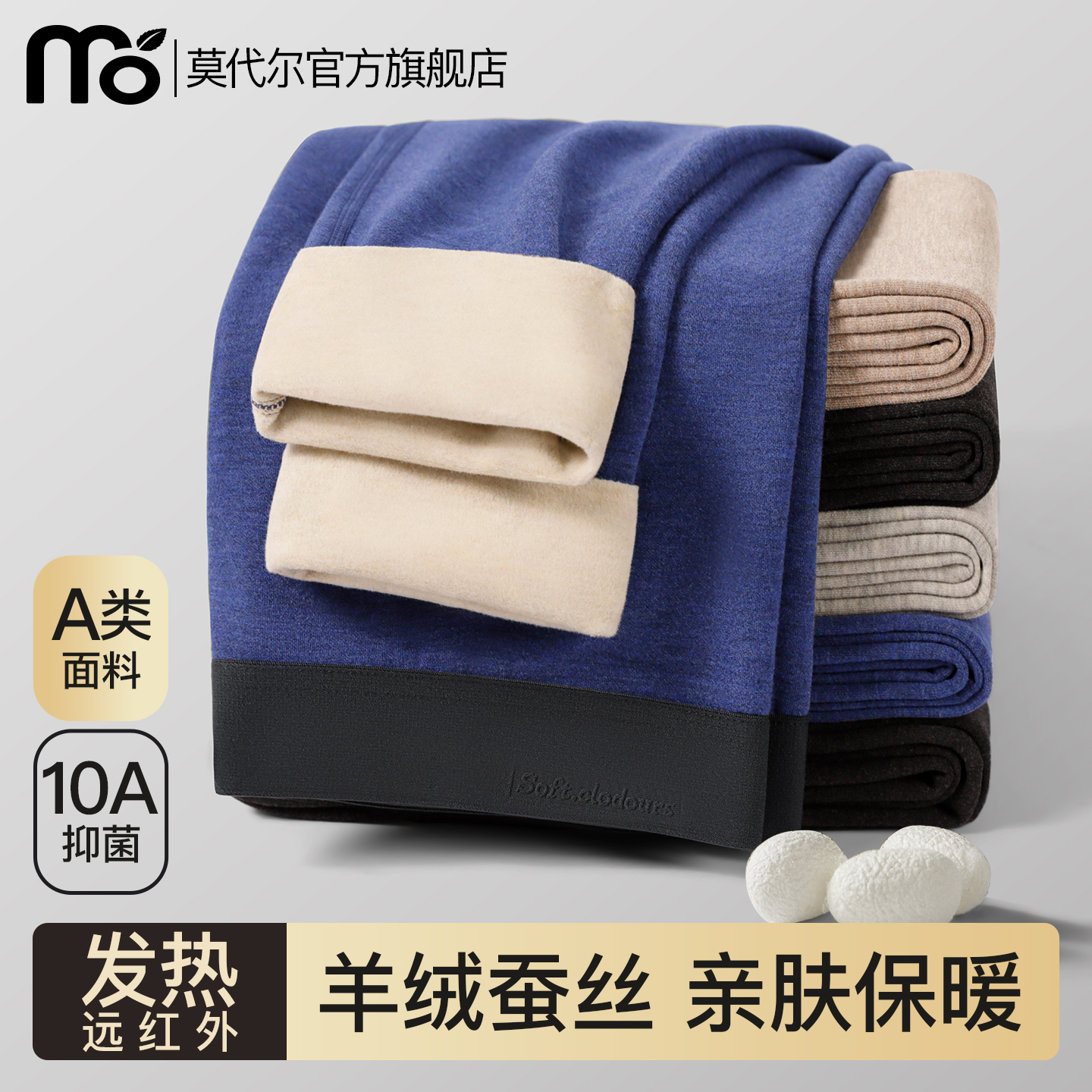 羊绒蚕丝保暖裤男士加厚秋裤男款