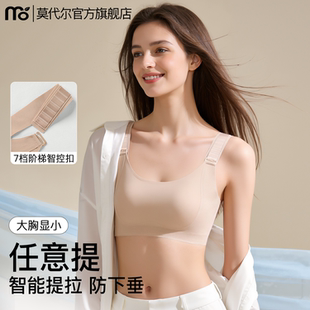 任意提内衣女大胸显小收副乳提拉防下垂全罩杯调整型薄款 无痕文胸