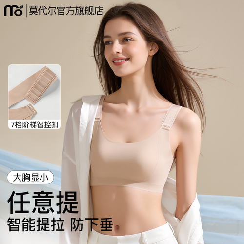 任意提内衣大胸显小防下垂大码