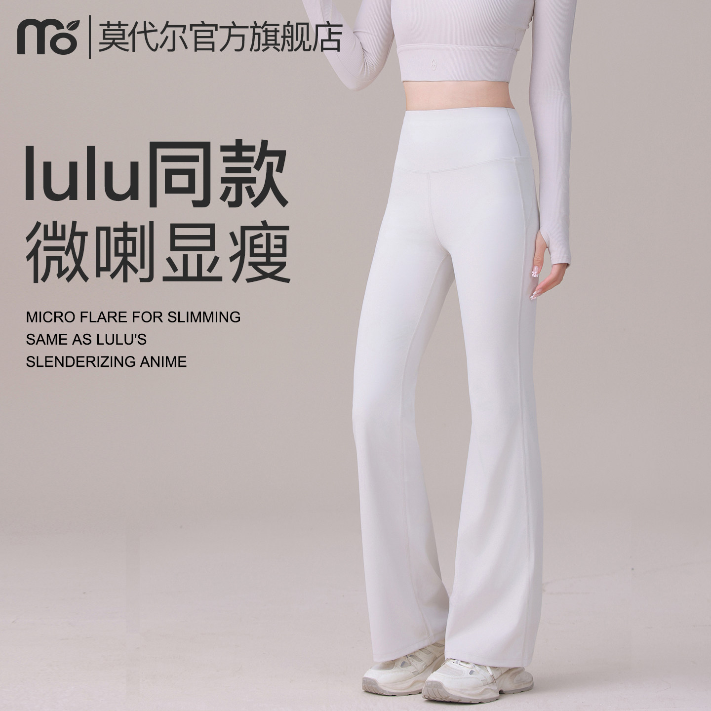 白色微喇鲨鱼裤女外穿春秋季收腹提臀塑形高腰健身瑜伽打底喇叭裤