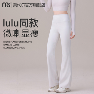 白色微喇鲨鱼裤女外穿秋冬季收腹提臀塑形高腰健身瑜伽打底喇叭裤