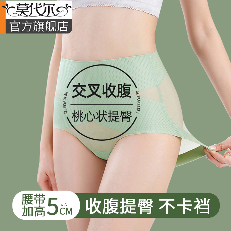 高腰提臀收腹内裤女产后塑形无痕