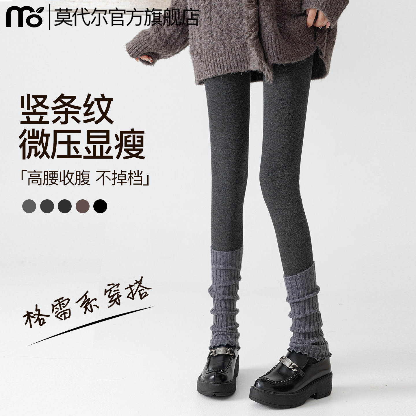 莫代尔格雷系压力瘦腿打底连裤袜