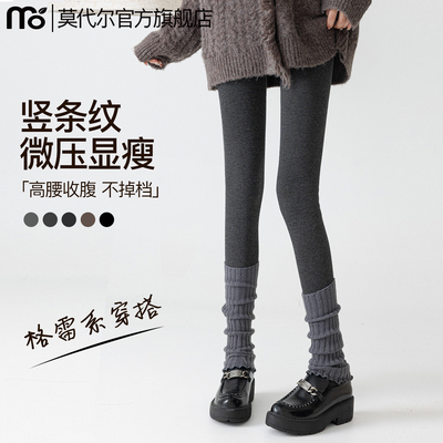 莫代尔格雷系压力瘦腿打底连裤袜