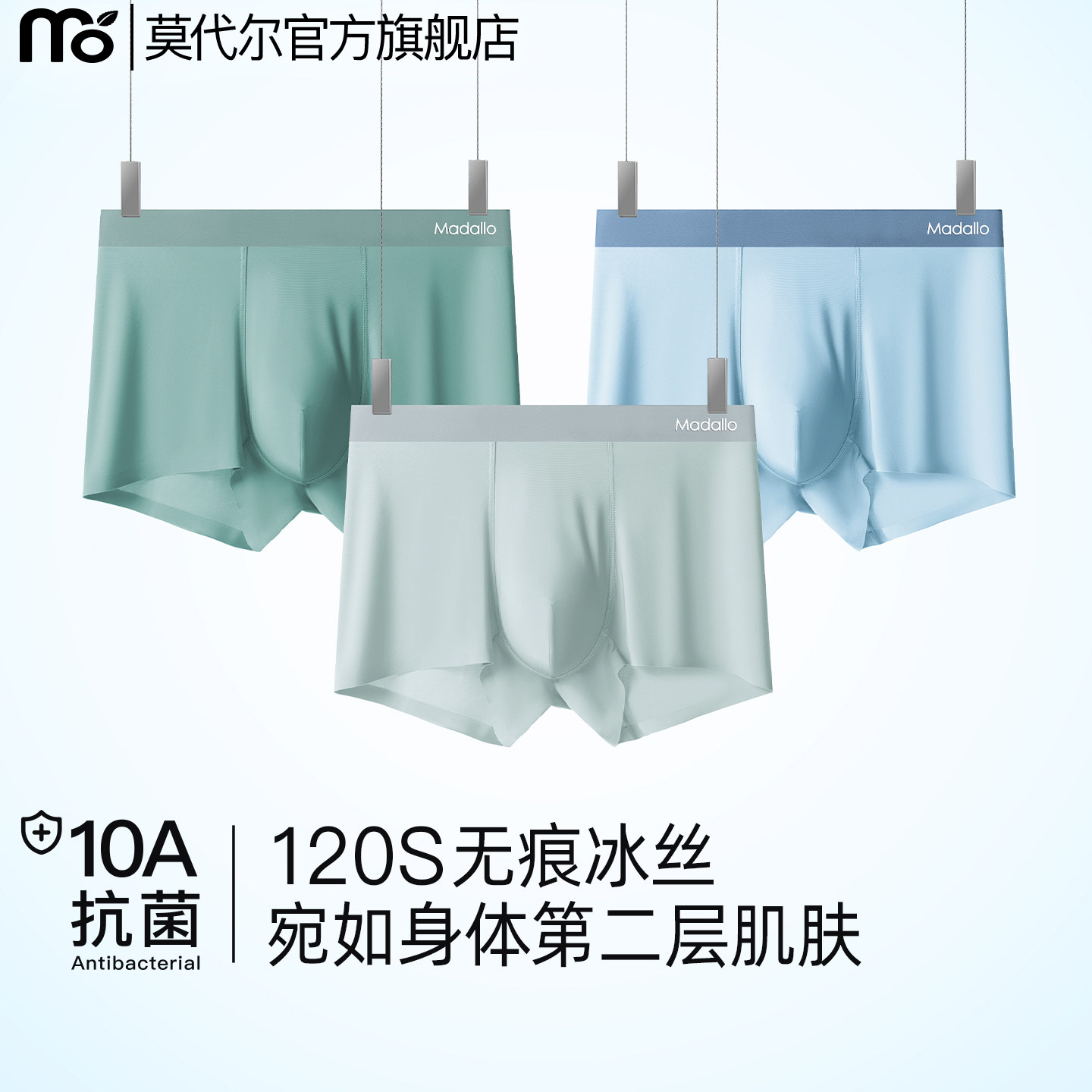 男士内裤冰丝无痕平角裤2025新款夏季薄款透气四角短裤头男款抗菌,女士内衣/男士内衣/家居服,男平角内裤,淘宝优惠券,粉丝福利购,淘宝优惠卷