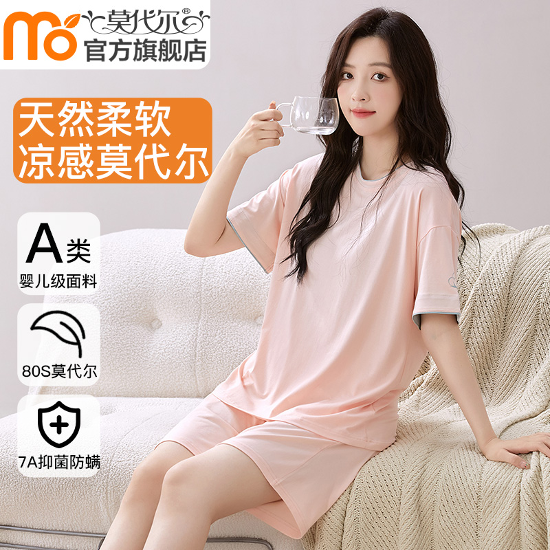 莫代尔睡衣女款夏季2024新