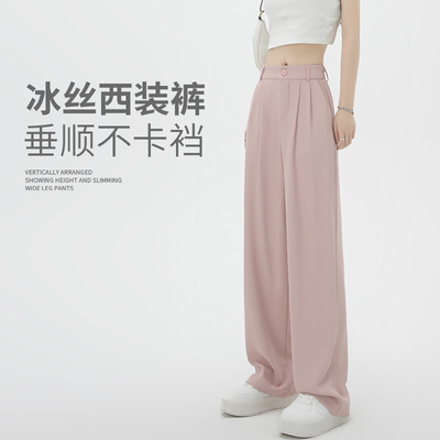 窄版显瘦冰丝西装裤夏薄垂感清爽