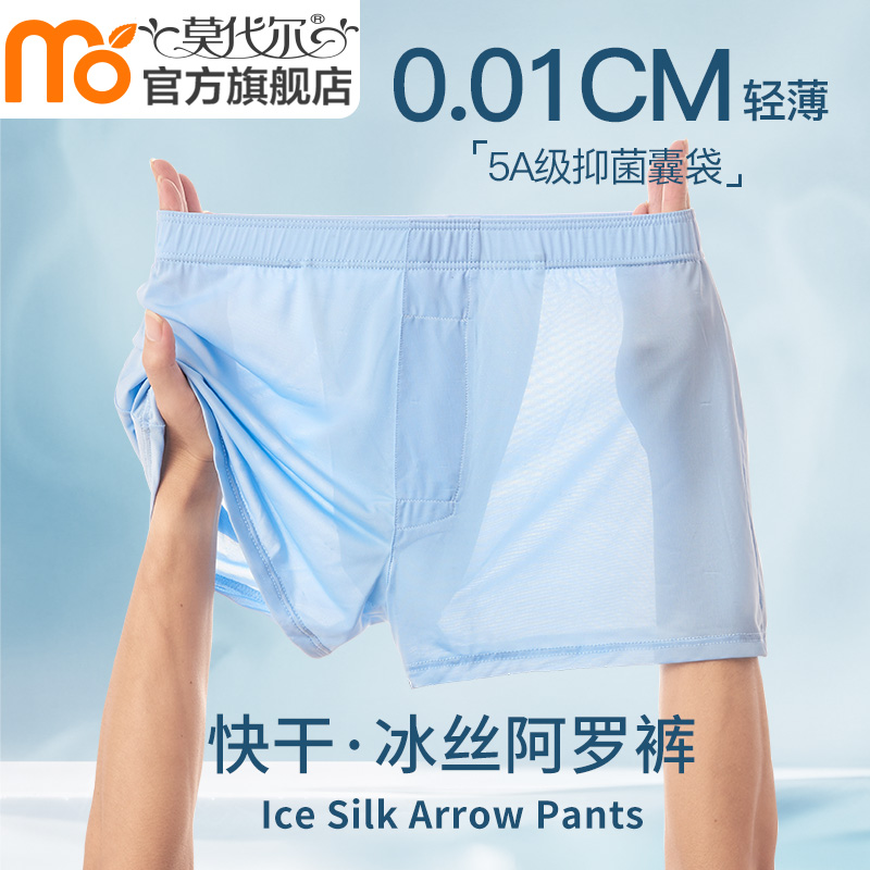 冰丝阿罗裤宽松舒适大码夏款