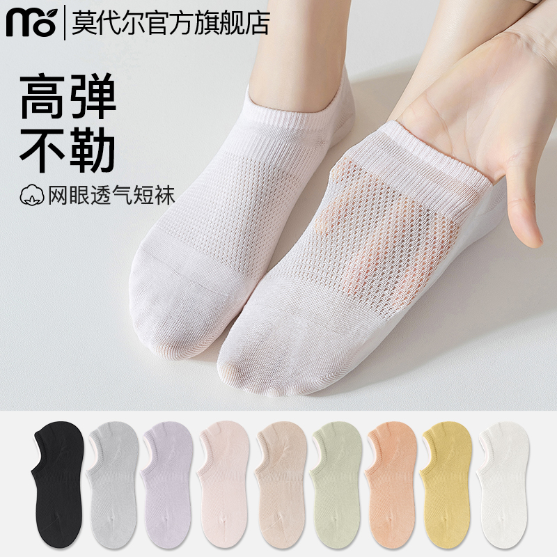 船袜女夏季薄款防滑不掉跟无骨浅口吸汗隐形袜子凉爽网眼透气短袜